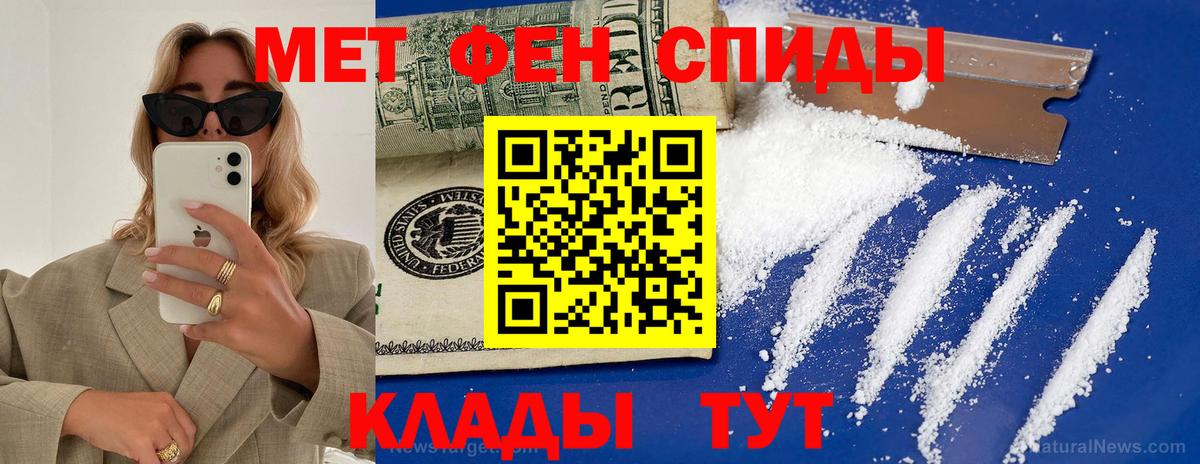 Мурманск  АМФЕТАМИН 97%  Вход с VPN 