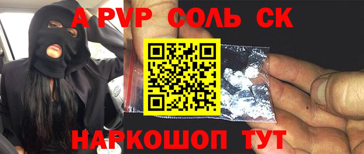 Мурманск  Альфа ПВП крисы CK  А ПВП  Вход с VPN 