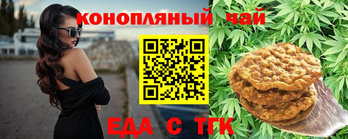 Мурманск  Еда ТГК конопля  Вход с VPN 