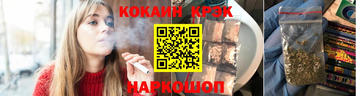 Cocaine FishScale Мурманск