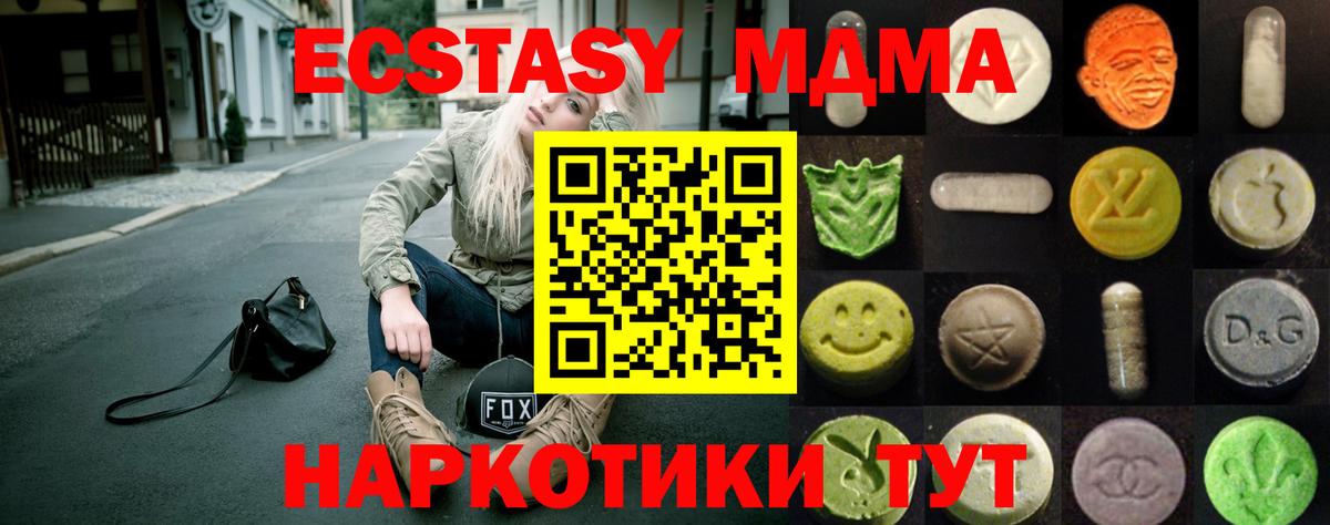 Мурманск  Экстази 280мг  купить закладку  ЭКСТАЗИ  Ecstasy DUBAI  Вход с VPN 