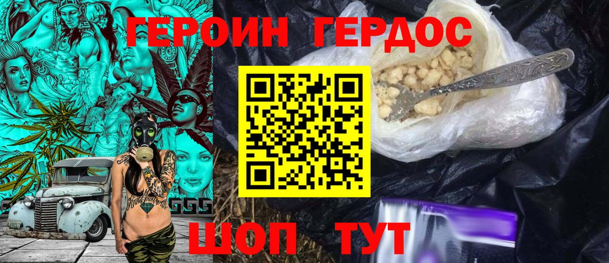 Мурманск  Героин гречка  Вход с VPN 