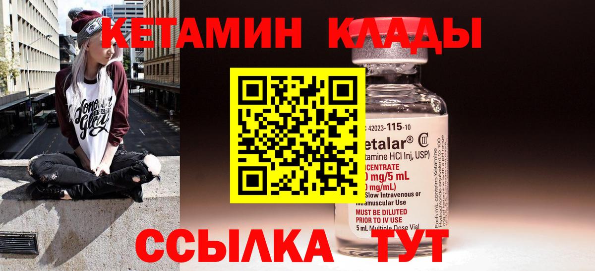 Мурманск  КЕТАМИН ketamine  Кетамин VHQ  Вход с VPN 