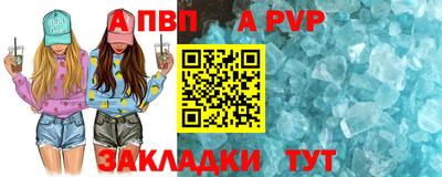 а пвп мука Будённовск