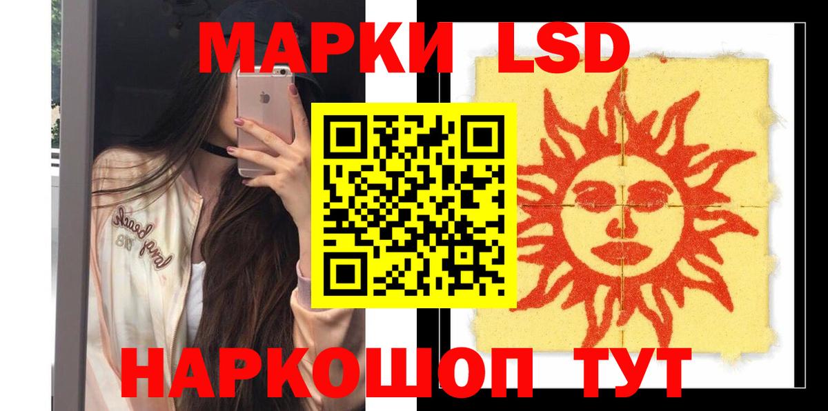 ЛСД экстази кислота  Вход с VPN  Мурманск  LSD-25 экстази кислота 