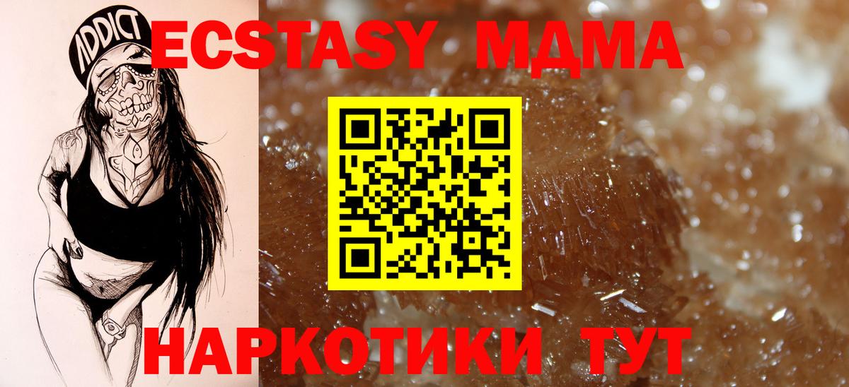 MDMA кристаллы  МДМА  Мурманск  Вход с VPN  МДМА VHQ 