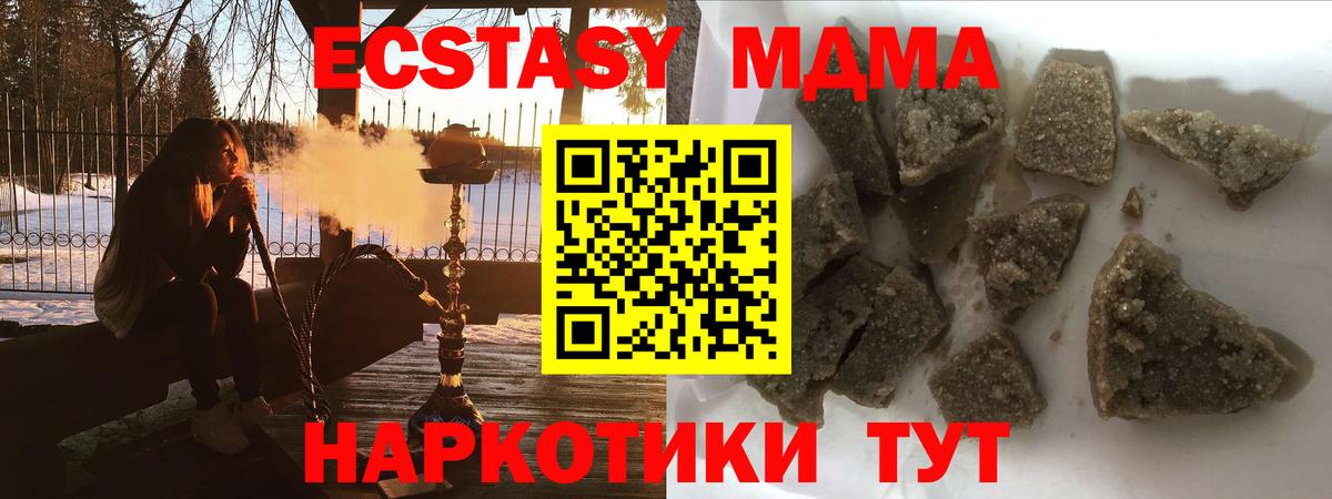 МДМА VHQ Мурманск