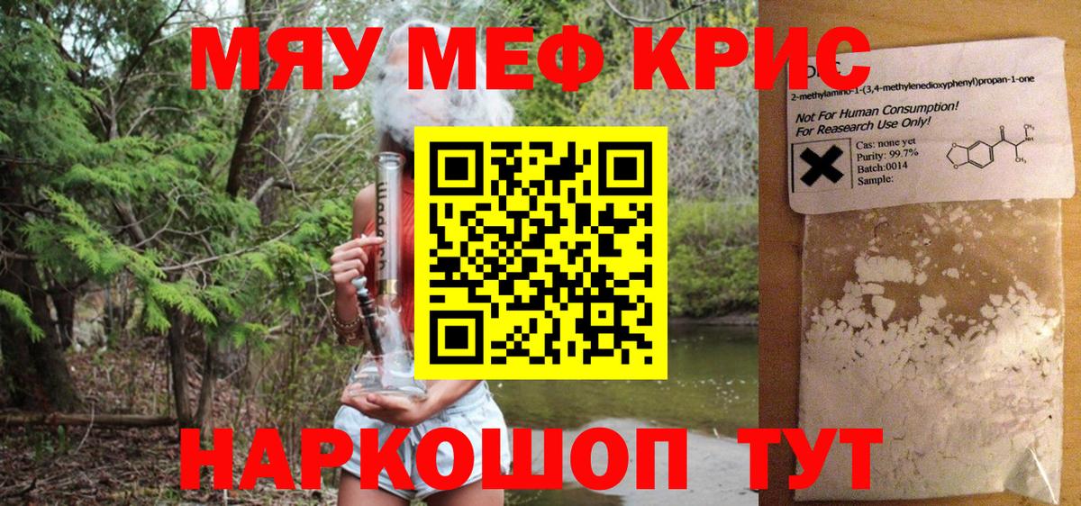 Меф мука Мурманск