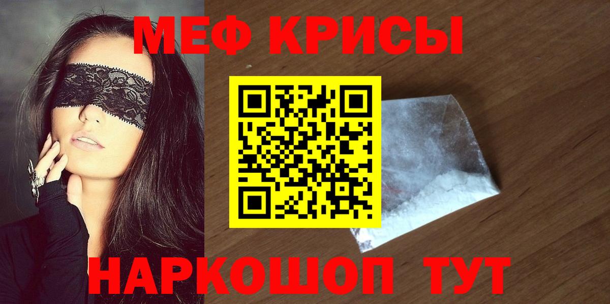 МЯУ-МЯУ VHQ  МЯУ-МЯУ мука  МЯУ-МЯУ  Мурманск  Вход с VPN 