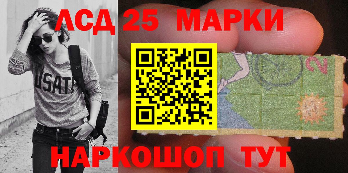 Мурманск  Марки 25I-NBOMe  Вход с VPN  Марки 25I-NBOMe 1500мкг  Марки 25I-NBOMe 1500мкг 