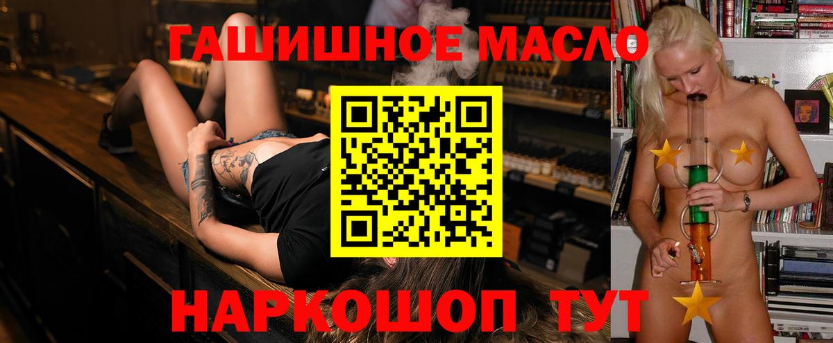 ТГК жижа  Дистиллят ТГК вейп с тгк  Мурманск  Вход с VPN 