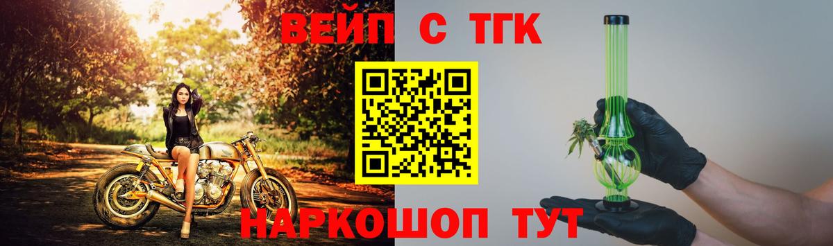 ТГК концентрат Мурманск